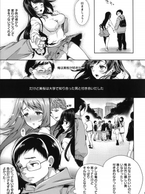 [狼亮輔] 夫婦の絆  妻は若造の肉便器 とらのあな限定 描き下ろし小册子_072_Angel521_067