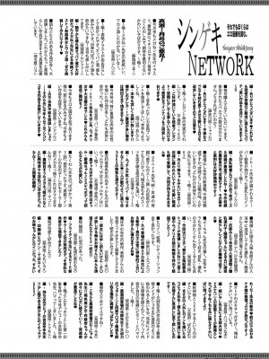 COMIC 真激 2022年4月号 [DL版]_371_b079akroe00689_0371