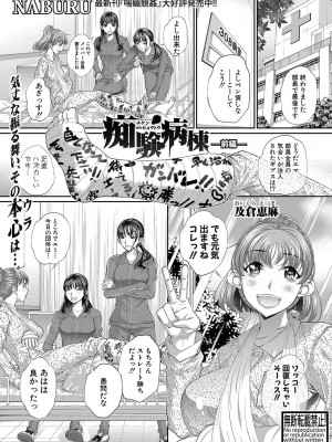 COMIC 真激 2022年4月号 [DL版]_318_b079akroe00689_0318