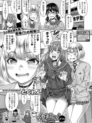 COMIC 真激 2022年4月号 [DL版]_166_b079akroe00689_0166