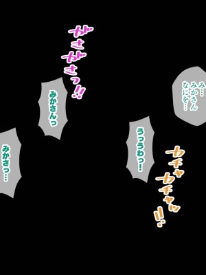 [ありむらんど (蟻アンド村)] 幼馴染催眠調教日記外伝後編_191__0191