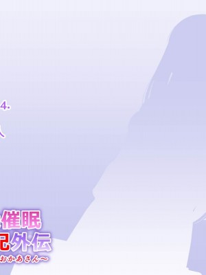 [ありむらんど (蟻アンド村)] 幼馴染催眠調教日記外伝後編_141__0141