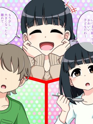 [ありむらんど (蟻アンド村)] 幼馴染催眠調教日記外伝後編_021__0021