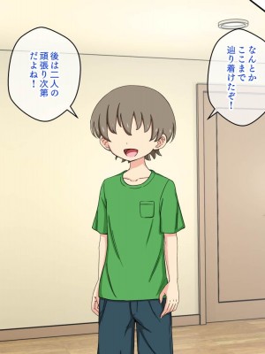 [ありむらんど (蟻アンド村)] 幼馴染催眠調教日記外伝後編_237__0237