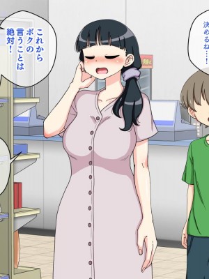 [ありむらんど (蟻アンド村)] 幼馴染催眠調教日記外伝後編_041__0041