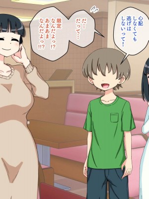 [ありむらんど (蟻アンド村)] 幼馴染催眠調教日記外伝後編_009__0009