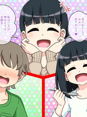 [ありむらんど (蟻アンド村)] 幼馴染催眠調教日記外伝後編_017__0017