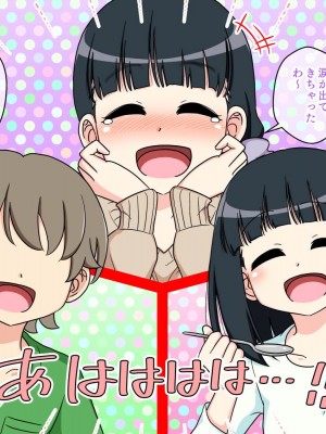 [ありむらんど (蟻アンド村)] 幼馴染催眠調教日記外伝後編_024__0024