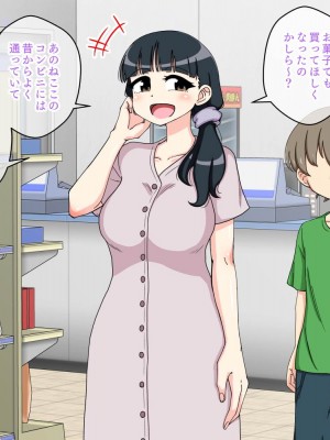 [ありむらんど (蟻アンド村)] 幼馴染催眠調教日記外伝後編_038__0038