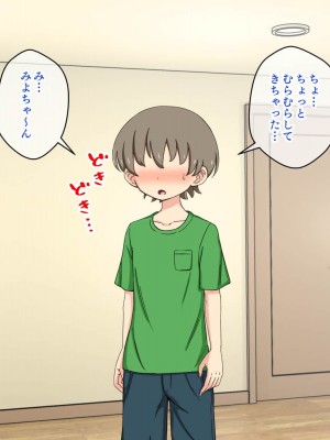 [ありむらんど (蟻アンド村)] 幼馴染催眠調教日記外伝後編_240__0240