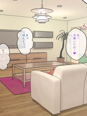 [ありむらんど (蟻アンド村)] 幼馴染催眠調教日記外伝後編_242__0242