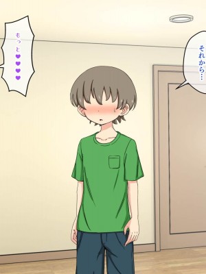 [ありむらんど (蟻アンド村)] 幼馴染催眠調教日記外伝後編_239__0239