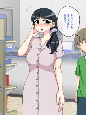 [ありむらんど (蟻アンド村)] 幼馴染催眠調教日記外伝後編_042__0042