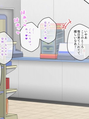 [ありむらんど (蟻アンド村)] 幼馴染催眠調教日記外伝後編_120__0120