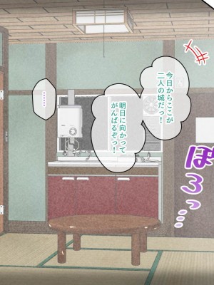 [ありむらんど (蟻アンド村)] 幼馴染催眠調教日記外伝後編_156__0156