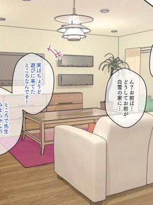 [ありむらんど (蟻アンド村)] 幼馴染催眠調教日記外伝後編_125__0125