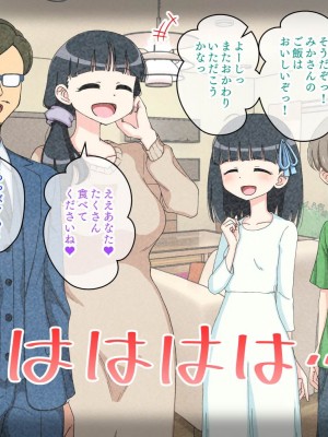 [ありむらんど (蟻アンド村)] 幼馴染催眠調教日記外伝後編_168__0168