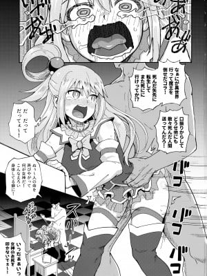 (C99) [とんこつふうみ (ぽんこっちゃん)] 爆裂娘を彼女にしたらヤルことなんて決まってる! (この素晴らしい世界に祝福を!)_02_002