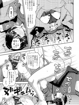 (C99) [とんこつふうみ (ぽんこっちゃん)] 爆裂娘を彼女にしたらヤルことなんて決まってる! (この素晴らしい世界に祝福を!)_22_022