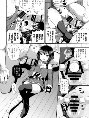 (C99) [とんこつふうみ (ぽんこっちゃん)] 爆裂娘を彼女にしたらヤルことなんて決まってる! (この素晴らしい世界に祝福を!)_25_025