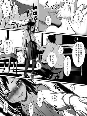 [排煙機関 (沼田しずむ)] 美娼女が買春おじさんにおくすりでトロットロにされる話_16__016