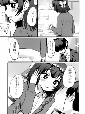 (C99) [肉焼き亭 (ニクヤキ)] もっと凛世でヌいてくださいませ (アイドルマスター シャイニーカラーズ)_02_001