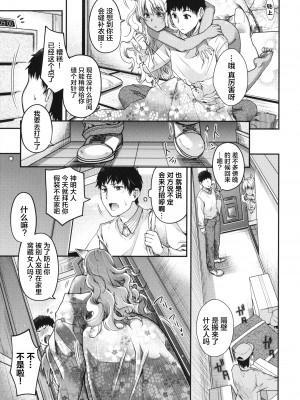 [日吉ハナ] 廻逢のケモノ [转尾巴猫汉化]_030_P027