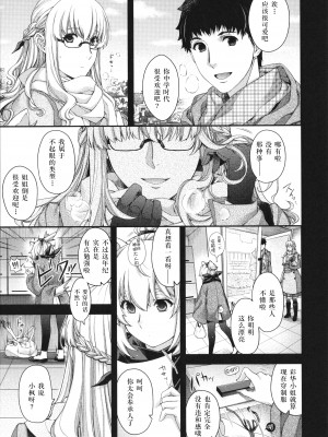 [日吉ハナ] 廻逢のケモノ [转尾巴猫汉化]_132_P129