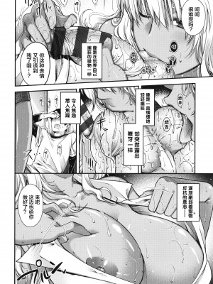 [日吉ハナ] 廻逢のケモノ [转尾巴猫汉化]_047_P044