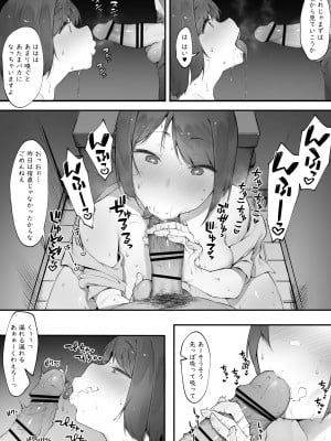 [にぎりうさぎ] 患者のメンタルケア・続【中編】_07