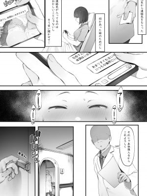 [にぎりうさぎ] 患者のメンタルケア・続【中編】_05