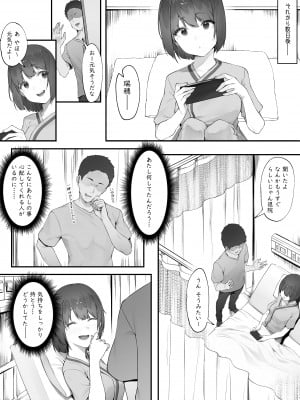 [にぎりうさぎ] 患者のメンタルケア・続【中編】_01