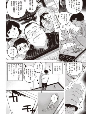 COMIC 快楽天 2022年4月号 [DL版]_170