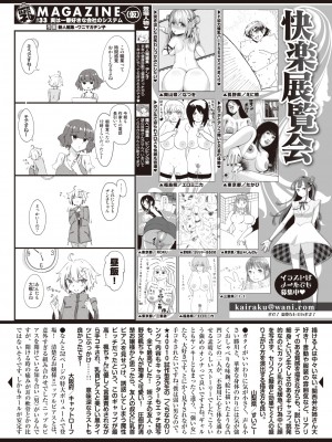 COMIC 快楽天 2022年4月号 [DL版]_342