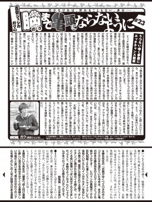 COMIC 快楽天 2022年4月号 [DL版]_341