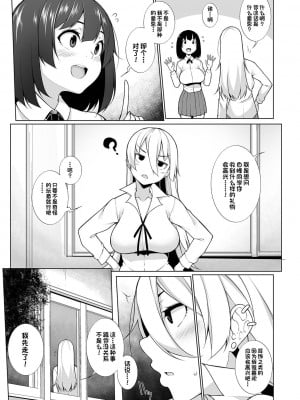 [逆又練物] Virgin×Virgin 第3話 (コミック刺激的SQUIRT!! Vol.12) [一只麻利的鸽子汉化] [DL版]_07