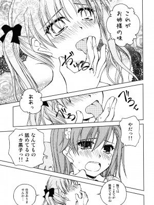 [りんご紅茶 (2月かずお)] お姉様を類人猿と攻めまくりですのっ!!  (とある科学の超電磁砲) [DL版]_12