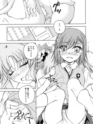 [りんご紅茶 (2月かずお)] お姉様を類人猿と攻めまくりですのっ!!  (とある科学の超電磁砲) [DL版]_08