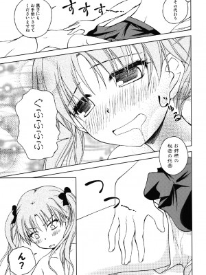 [りんご紅茶 (2月かずお)] お姉様を類人猿と攻めまくりですのっ!!  (とある科学の超電磁砲) [DL版]_10