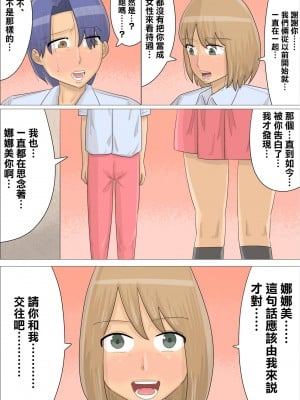 [ぺんちゃぺん] 黒人女たちに好きな男の子を寝取られた。 [中国翻訳] [ページ欠落]_03