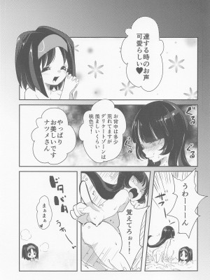 (C99) [chori (ちょりもっき)] chori再録集ユリトレ (ポケットモンスター)_083