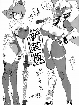 (C85) [NULLまゆ (よろず)] あの素晴らしいπをもう一度r2 (ロボットポンコッツ) [xyzf个人汉化]_32