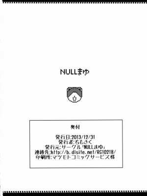 (C85) [NULLまゆ (よろず)] あの素晴らしいπをもう一度r2 (ロボットポンコッツ) [xyzf个人汉化]_41