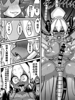 (C85) [NULLまゆ (よろず)] あの素晴らしいπをもう一度r2 (ロボットポンコッツ) [xyzf个人汉化]_21