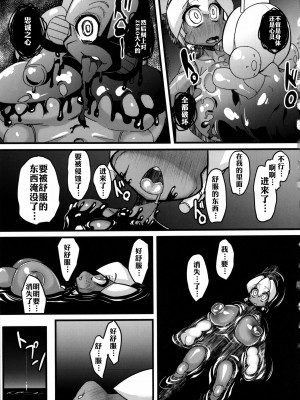 (C85) [NULLまゆ (よろず)] あの素晴らしいπをもう一度r2 (ロボットポンコッツ) [xyzf个人汉化]_20