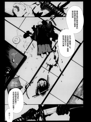 [OCEANS55 (Minagi KOH)] JOB KILLER 6[中国翻译]_25