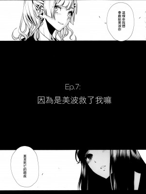 [OCEANS55 (Minagi KOH)] JOB KILLER 6[中国翻译]_17