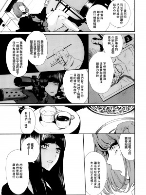 [OCEANS55 (Minagi KOH)] JOB KILLER 6[中国翻译]_31