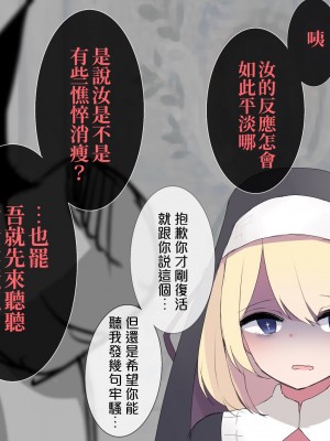 [刻印ふれーず] 絶対にバレてはいけない聖女♂ちゃん [中国翻訳]_37