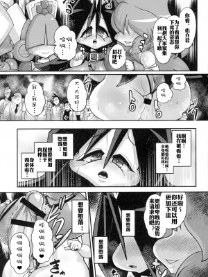 (C89) [NULLまゆ (ちもさく)] あの素晴らしいπをもう一度3.14 (ロボットポンコッツ) [xyzf个人汉化]_06